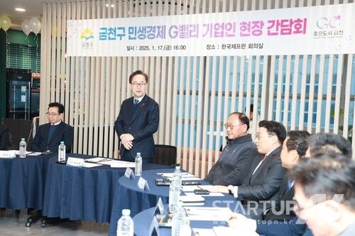 금천구, G밸리 현장에서 기업인과 간담회 열어