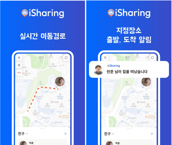 길어진 설 연휴 역귀성하는 부모님 어디 쯤 오시는지… “위치확인 무료앱으로 걱정 덜어요”