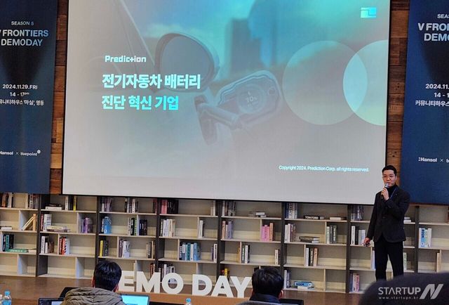 '충전형 배터리 상태 진단' 프리딕션, 블루포인트에서 시드 투자 유치
