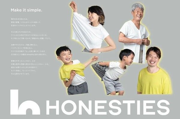 누구나 입기 쉬운 HONESTIES의 의류 (자료=HONESTIES)