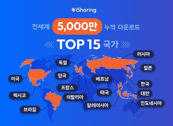 긴 설 연휴에 늘어나는 해외여행… 가족 해외 장기 체류에도 위치공유 어플로 걱정 뚝