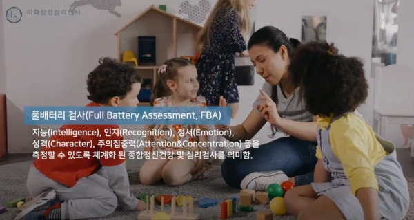 이화삼성심리센터, 과학고 입학·조기졸업 필수 '풀배터리 검사' 지원 확대