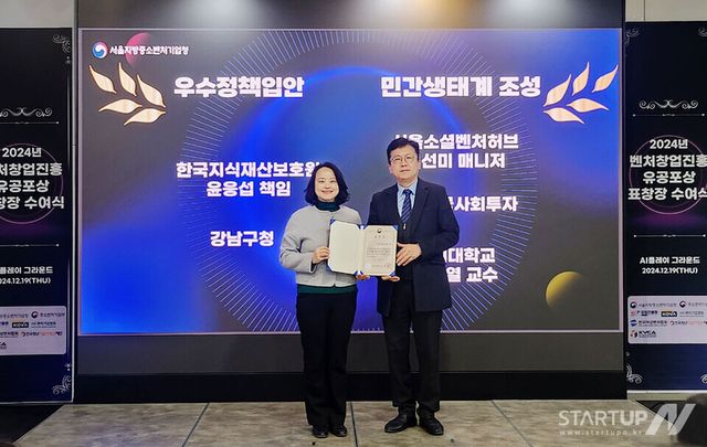 이순열 한국사회투자 대표(왼쪽)가 이병권 서울지방중소벤처기업청 청장으로부터 장관 표창을 받고 있다.(사진제공=한국사회투자)