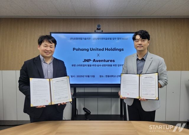 왼쪽부터 (주)포항연합기술지주 김재효 대표와 (주)제이엔피글로벌 박지환 대표