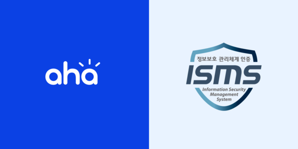 아하앤컴퍼니, ISMS 인증 획득… “국내 커뮤니티 보안 새 기준 세웠다”