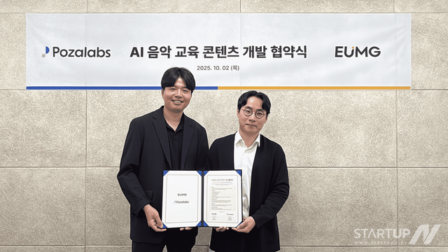 음그-포자랩스, AI 음악 교육 콘텐츠 공동 개발…“학생 맞춤형 창의 학습 환경 제공”