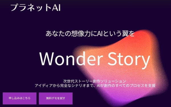 원더스랩, 숏폼 콘텐츠 AI 에이전트 ‘원더스토리’ 일본 진출