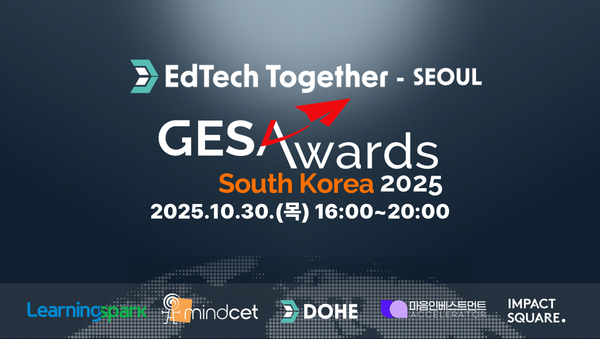 혁신 에듀테크 스타트업 경합의 장, GESA 어워즈 한국 본선 30일 서울숲 '심오피스54'에서 열린다