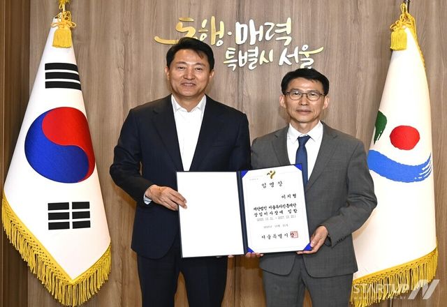 오세훈 서울시장(왼쪽)이 21일(화) 서울시청 시장 집무실에서 이지형 서울투자진흥재단 초대 이사장(오른쪽)에게 임명장을 수여한 뒤 기념촬영하고 있다.