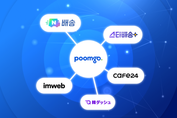 '풀필먼트 격전지' 뛰어든 '품고', 플랫폼 경계 허물고 통합 물류 리더십 '정조준'