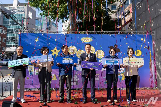 ‘2025 두근두근 별길마켓’ 개막식