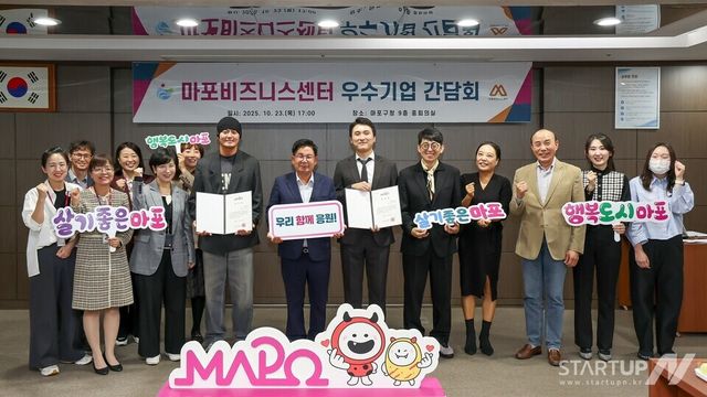 마포비즈니스센터, '창업 요람' 넘어 '성장 엔진'으로 우뚝... 매출 339억 '역대급 실적' 비결은?