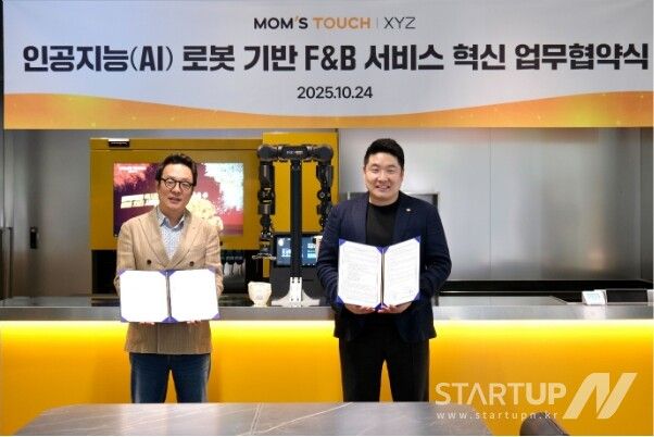 주식회사 엑스와이지, 맘스터치 MOU 체결식 (사진 제공=엑스와이지)