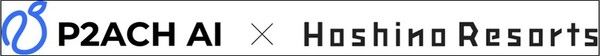 피치에이아이, 日 '호시노 리조트'와 맞손...AI 기반 호텔 혁신 '시동'