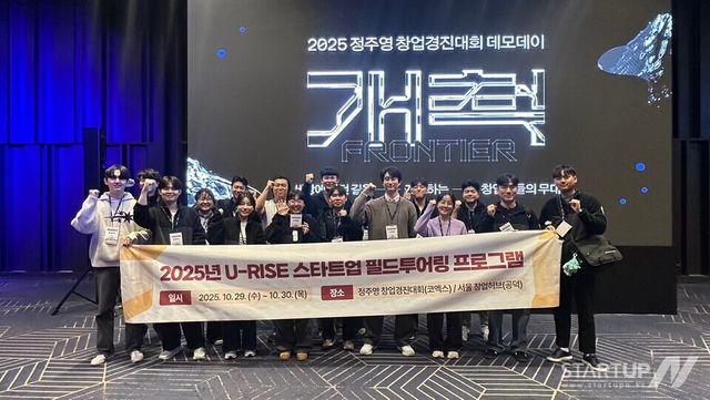 울산 청년 창업가, 수도권에서 '도전 DNA' 주입! 1박 2일 '실전 필드투어링' 현장 포착