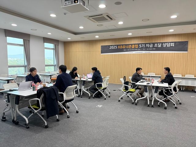KB유니콘클럽 5기 자금 조달 상담회 운영사진