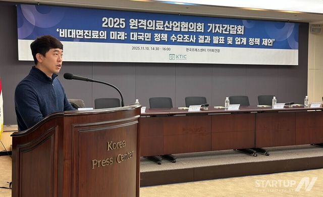 이동한 한국리서치 수석연구원이 ‘비대면진료 정책에 대한 만족도·개선 의견 조사’ 결과를 발표하는 모습