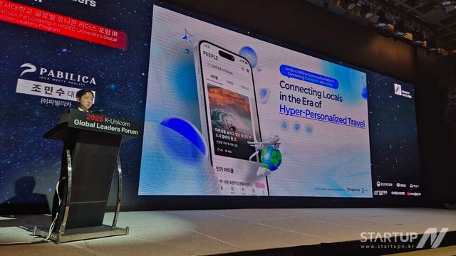 외국인 커뮤니티 플랫폼 '파빌리카', K-유니콘 포럼서 '글로벌 성장 잠재력' 입증