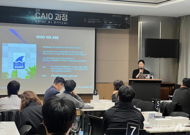 스마일샤크 정연주 BDR(Business Development Representative)이 ‘비즈니스 혁신을 이끄는 AWS 생성형 AI 실전 전략’을 주제로 발표하고 있다