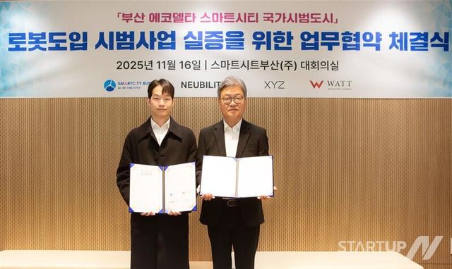 협약식 사진 (제공=스마트시티부산 주식회사)