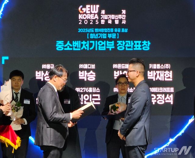 중기 자금난 해소의 '게임 체인저' 주목! 276홀딩스, 벤처창업진흥 유공 장관 표창 수상