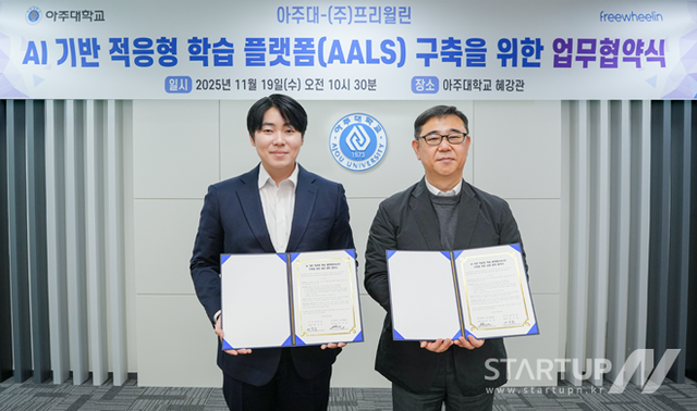 풀리캠퍼스-아주대학교, AI 기반 적응형 학습 플랫폼(AALS) 구축 MOU 체결식 (좌. 프리윌린 권기성 대표, 우. 아주대학교 한호 부총장)