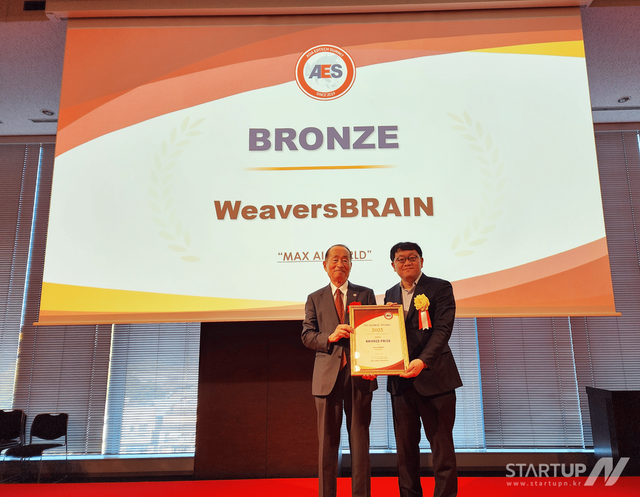 위버스브레인, AES 글로벌 어워드 수상… AI 외국어 교육 기술력 ‘글로벌 검증’