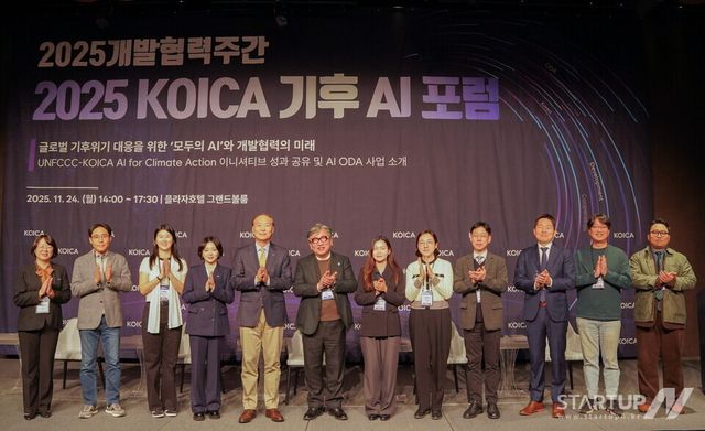 24일(월) 서울 플라자호텔 그랜드볼룸에서 열린 ‘2025 코이카 기후 AI 포럼’에서 장원삼 코이카 이사장(왼쪽에서 다섯번째), 김상협 글로벌녹색성장연구소(GGGI) 사무총장(왼쪽에서 여섯번째) 등 주요 참석자들이 기념 사진을 촬영하고 있다