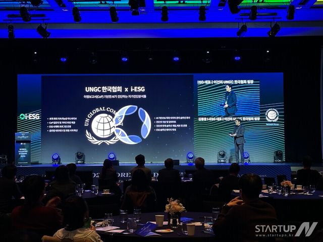 UNGC, i-ESG와 공동으로 AI 기반 ESG 진단·개선 플랫폼 ‘ASAP’ 글로벌 최초 론칭