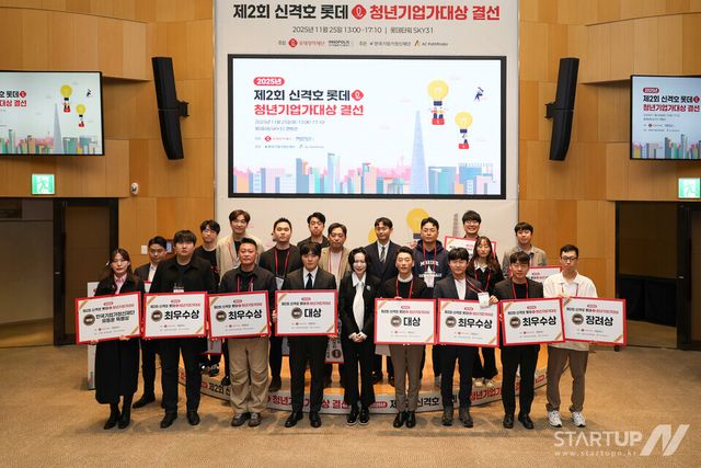 '제2회 신격호 롯데 청년기업기대상' 수상팀 단체사진