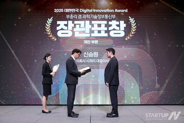 시프티 신승원 대표, 과기부 장관 표창 수상