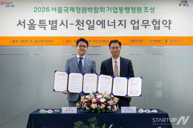 좌측 천일에너지 박상원 대표, 우측 서울시 이수연 정원도시국장