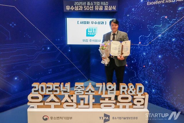 AI 물류 혁신 성과 입증! 위킵(주), 중기부 장관 표창 수상하며 'K-풀필먼트' 리더십 강화