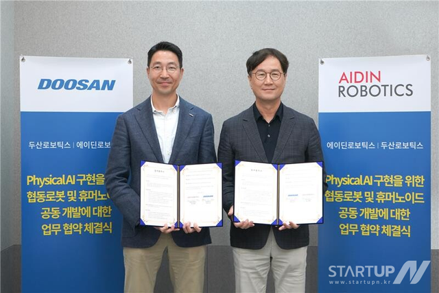 에이딘로보틱스-두산로보틱스, '피지컬 AI' 기술 선점 위한 전략적 맞손