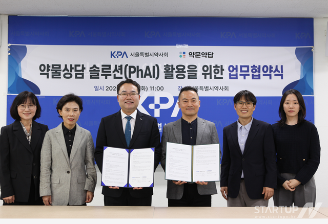 약문약답, 서울·경기 약사회 잇단 MOU… “AI가 약사 업무 2시간→5분으로 단축”