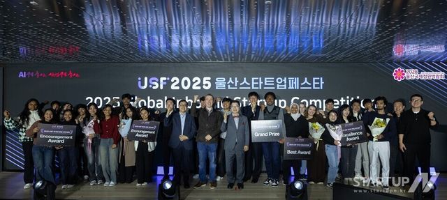 울산, 외국인 창업의 새 무대 열다… ‘2025 외국인 창업 경진대회’ 성황리에 막 내려