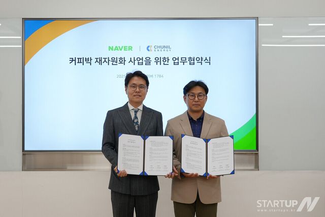 네이버 커피 찌꺼기, 천일에너지 손에서 ‘친환경 자원’으로 다시 태어난다