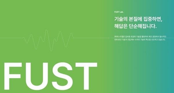 초음파로 ‘영원한 화학물질’ 분해… 퍼스트랩, 31억 투자 유치로 글로벌 수처리 시장 정조준