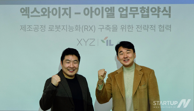 2.5만 평 공장이 ‘로봇’으로… 엑스와이지-아이엘, ‘피지컬AI’로 제조 혁신 승부수