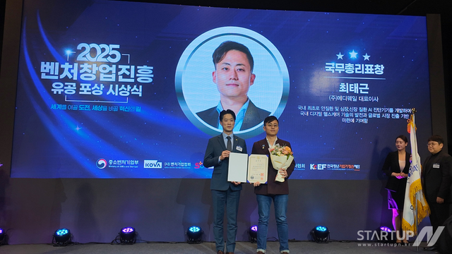 “안과검사로 심혈관질환 위험도 예측”… 메디웨일, 혁신성 인정받아 국무총리 표창