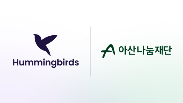 아산나눔재단, 슬랙 기반 ‘아기고래’ 전면 도입… 사일로 해소 나선다