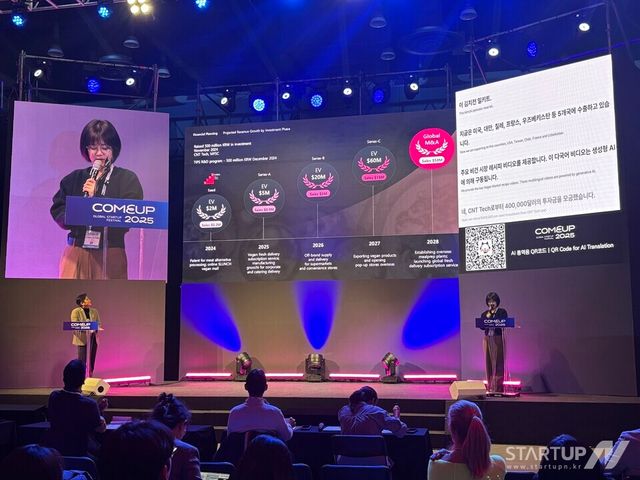 경기도, ‘컴업 2025’서 글로벌 투자자와 접점 확대