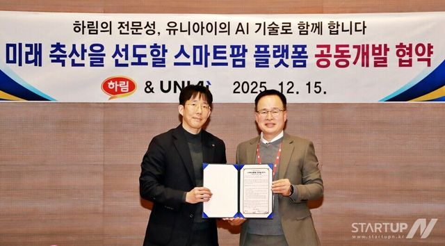 15일 전북 익산시 ㈜하림 본사에서 열린 ‘스마트팜 플랫폼 공동개발 업무협약식’에서 ㈜하림 정호석 대표이사(오른쪽)와 ㈜유니아이 백승환 대표이사(왼쪽)가 협약 체결 후 기념촬영을 하고 있다. 양사는 이번 협약을 통해 사양관리 전문성과 AI 기술을 결합한 지능형 농장 운영 시스템을 공동 개발하기로 했다. (사진=(주)하림 제공)