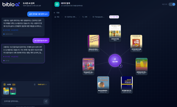 AI가 의도·감정까지 읽는다…텐소프트웍스, 성균관대 학술정보관에 차세대 도서관 구축