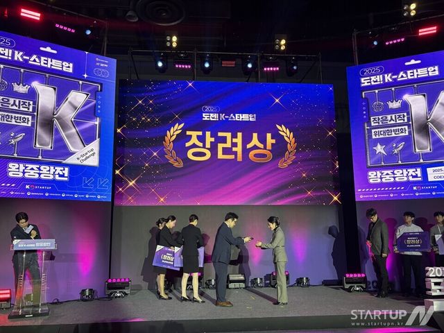 지방 스타트업의 ‘매운맛’ 보여줬다... 충남 유망주 워터베이션, 전국 TOP 10 안착