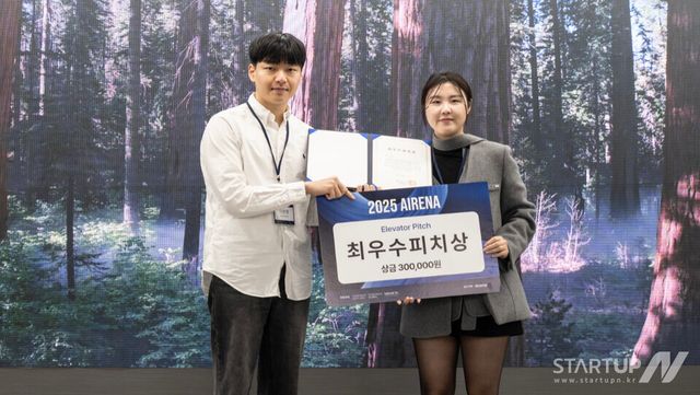 AIRENA 2025 엘리베이터 피칭 1등을 차지한 루빗의 이준영 대표[왼쪽]와 시상자 김유나 마음인베스트먼트 부대표 (출처=법무법인 미션)