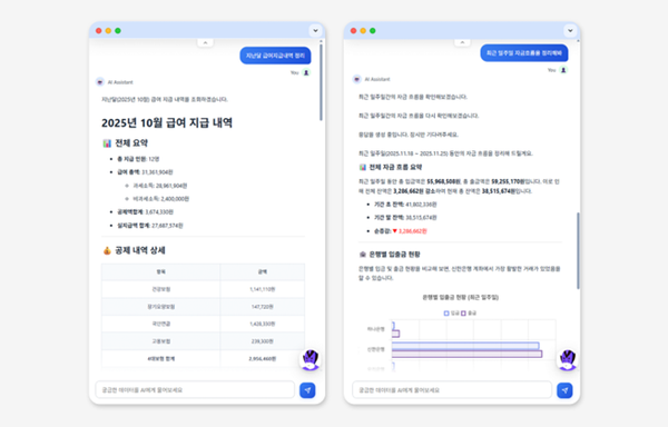 클릭하던 회계에서 '대화하는' 회계로... 세무특공대, MCP 기반 'AI 경리' 공개