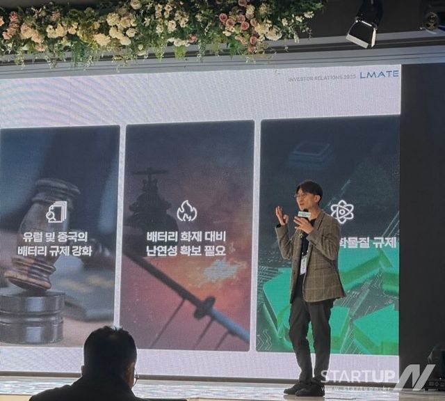 MYSC, 폐배터리·반도체 핵심 소재에 베팅…엘머티 시드 투자 완료