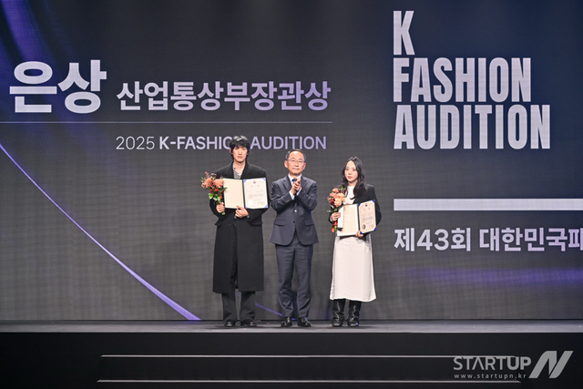 킨도프 '2000아카이브스', K-패션 오디션서 산업부 장관상 수상… 글로벌 시장 정조준