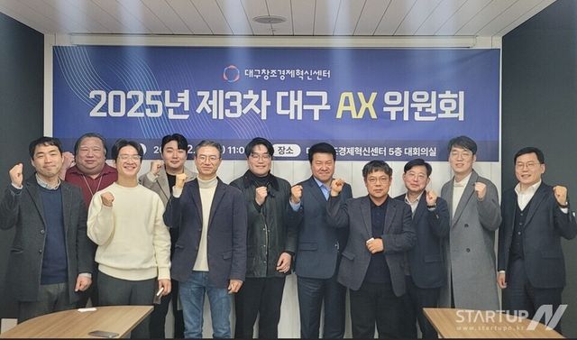 대구창조경제혁신센터, AX 거버넌스 본격 가동… 2026년 실행 과제 착수